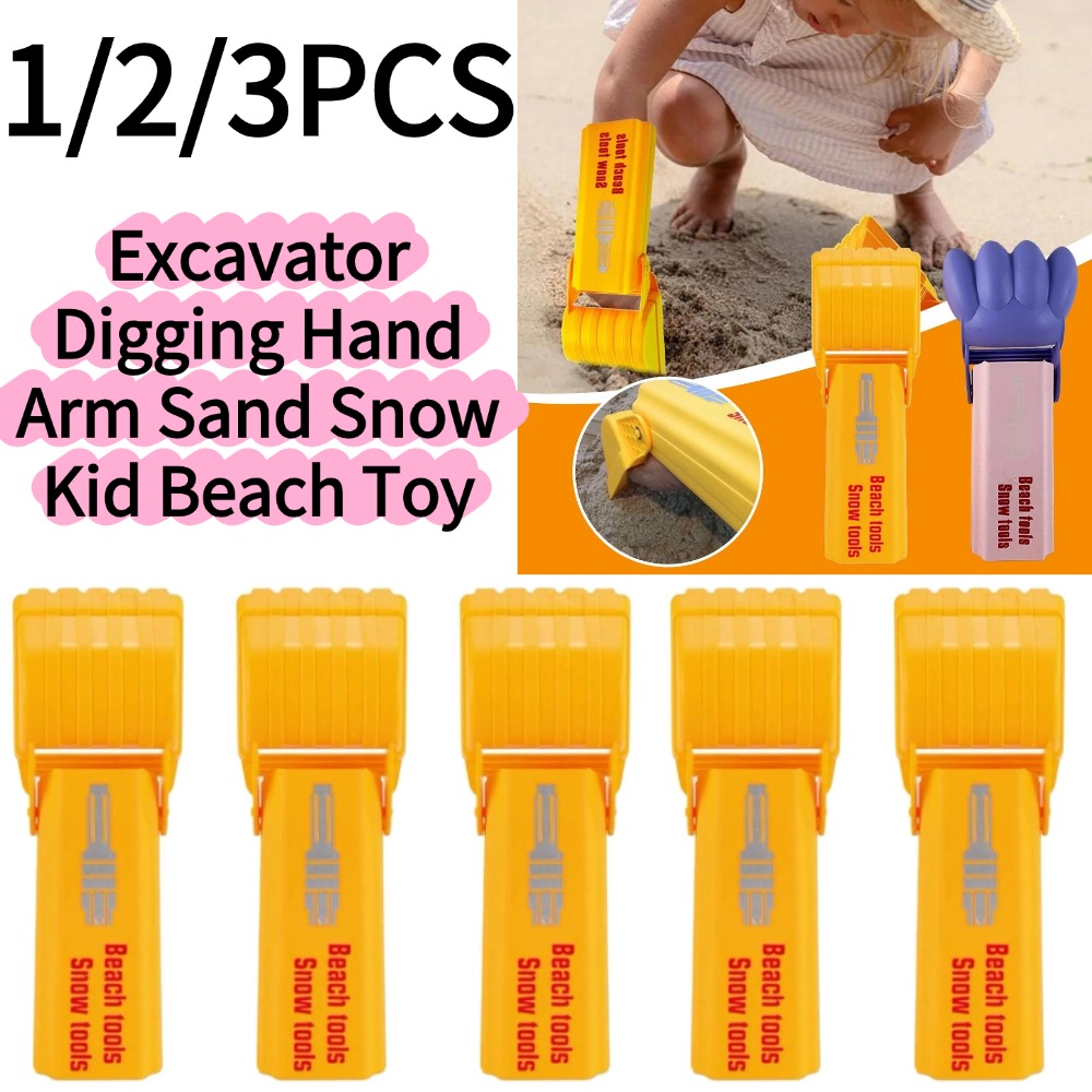 Kids Outdoor Storage - ชุดขุดดิน 1/3 ชิ้น ของเล่นเด็ก ขุดทราย หิมะ
